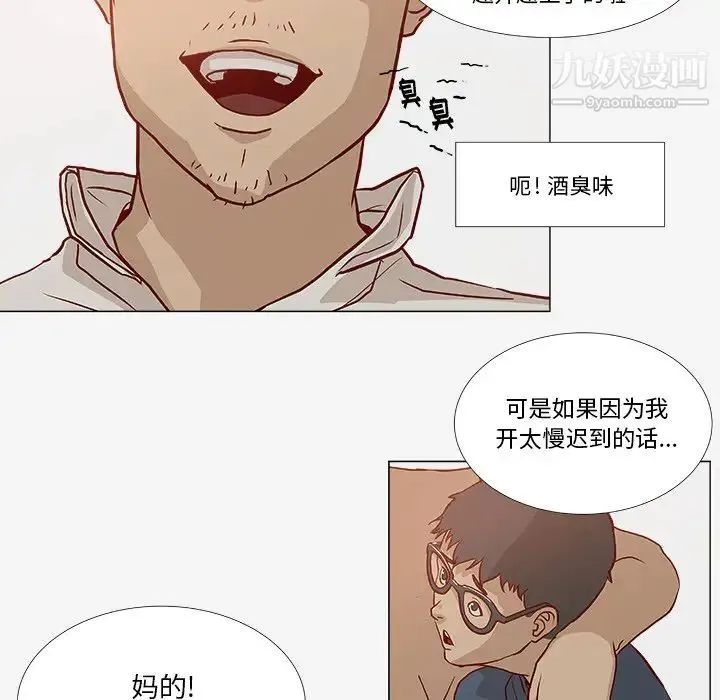 王牌经纪人 第1话 第24页