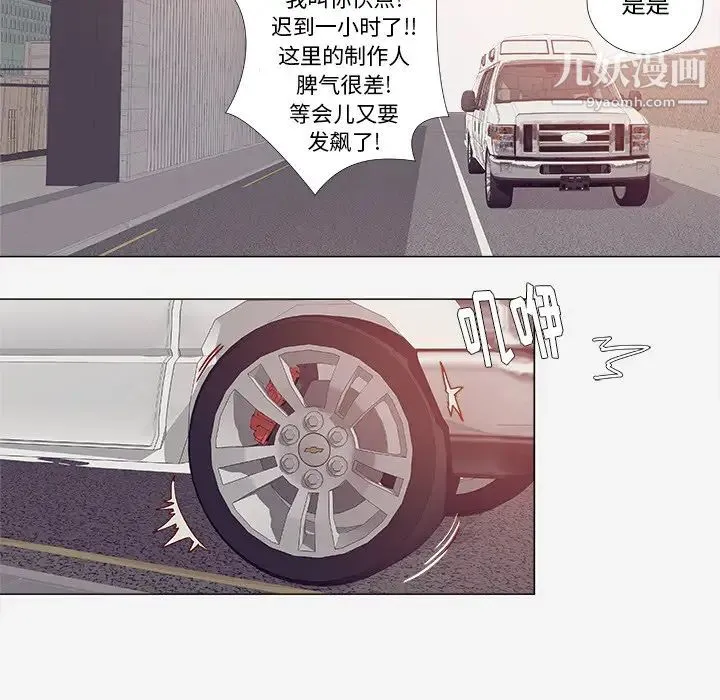 王牌经纪人 第1话 第68页