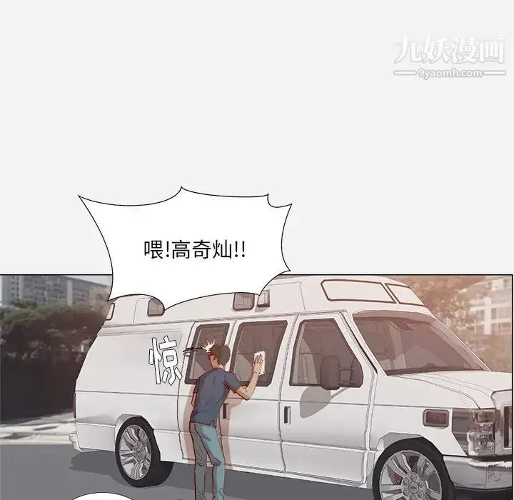王牌经纪人 第1话 第6页