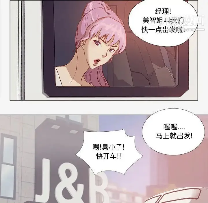 王牌经纪人 第1话 第26页