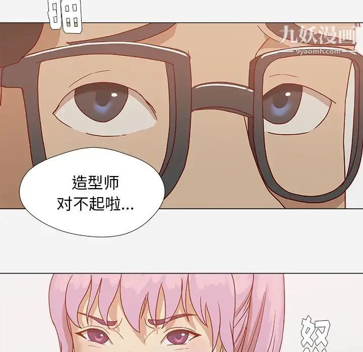 王牌经纪人 第1话 第58页