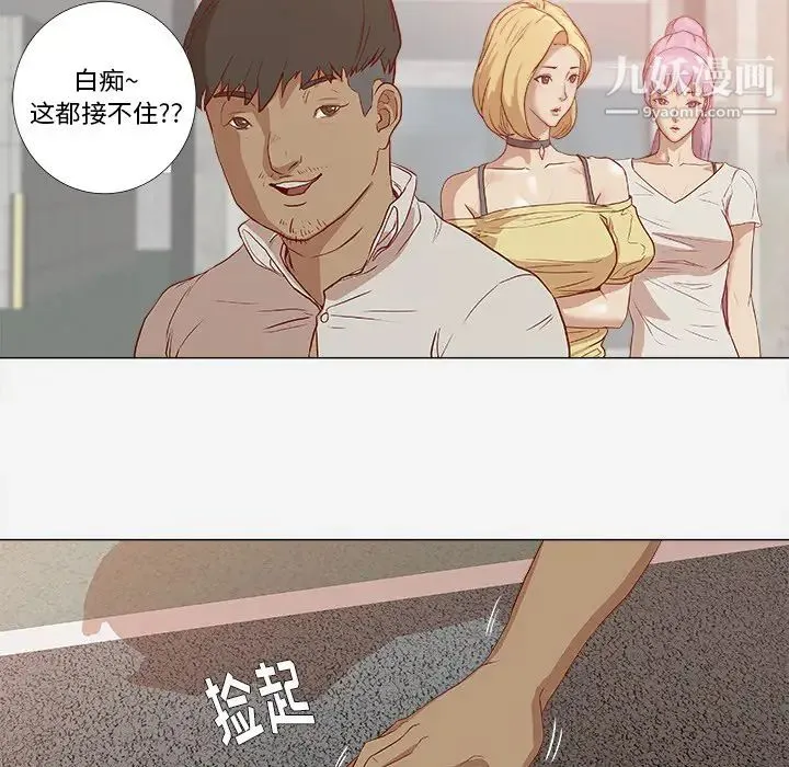王牌经纪人 第1话 第10页
