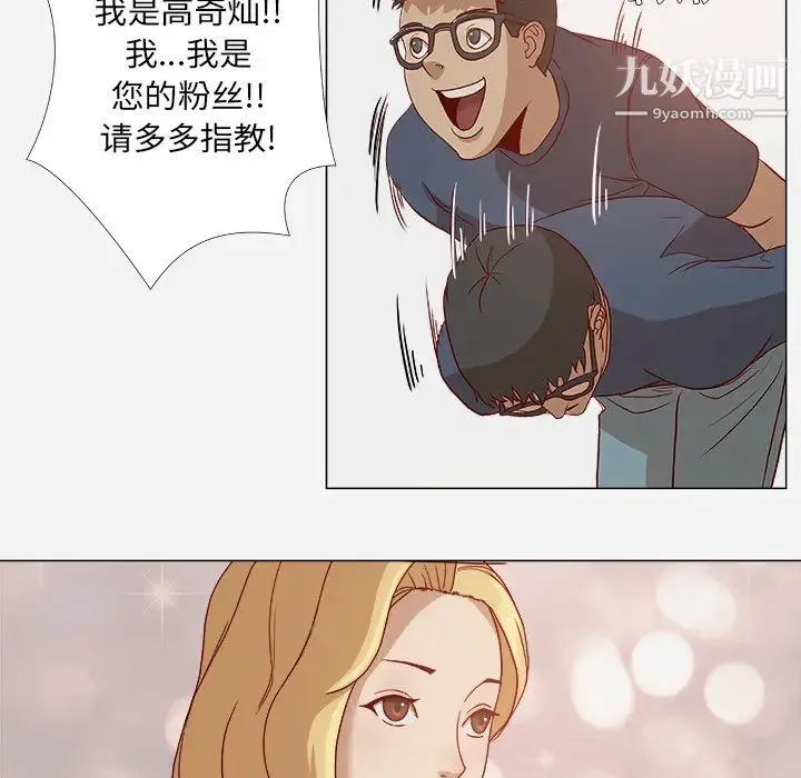 王牌经纪人 第1话 第18页