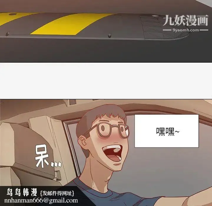 王牌经纪人 第1话 第42页