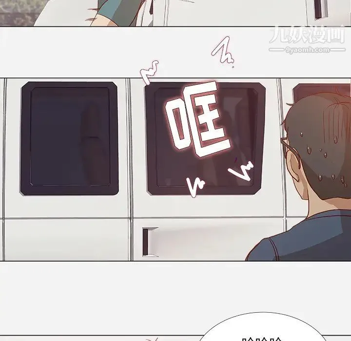 王牌经纪人 第1话 第20页