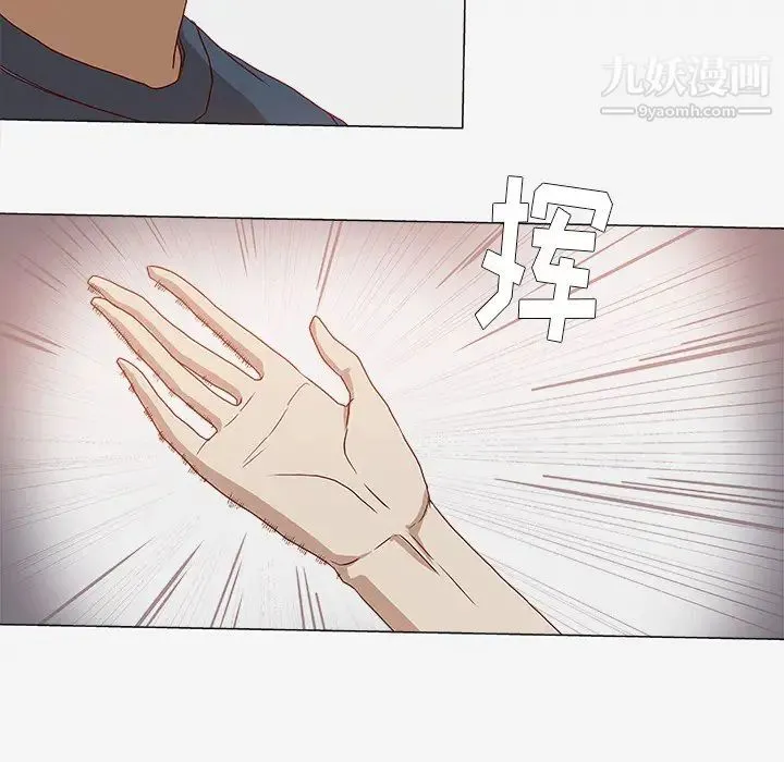 王牌经纪人 第1话 第76页