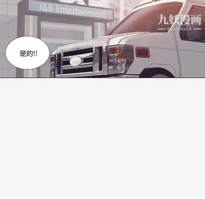 王牌经纪人 第1话 第27页