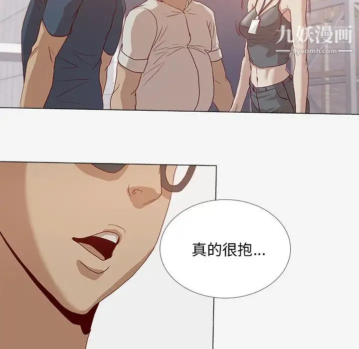 王牌经纪人 第1话 第75页