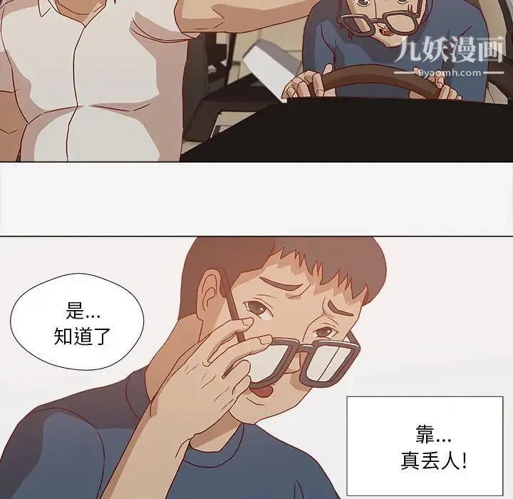 王牌经纪人 第1话 第54页