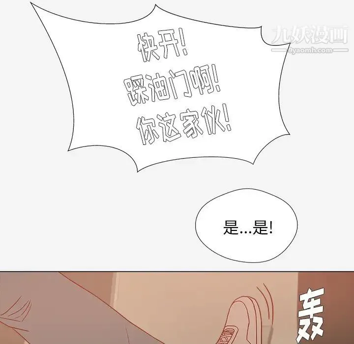 王牌经纪人 第1话 第66页