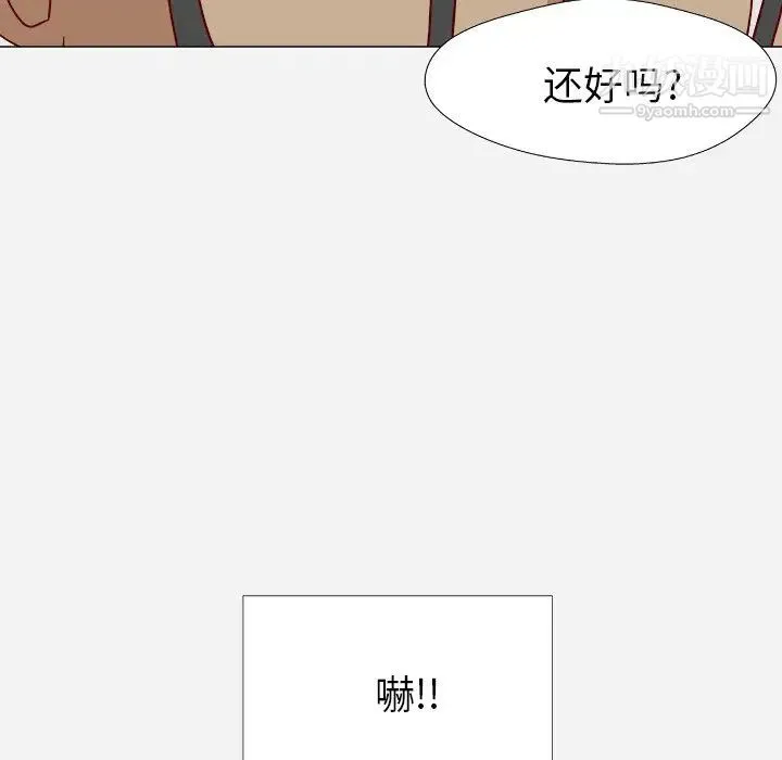 王牌经纪人 第1话 第46页