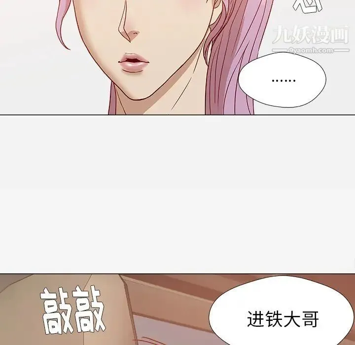 王牌经纪人 第1话 第59页