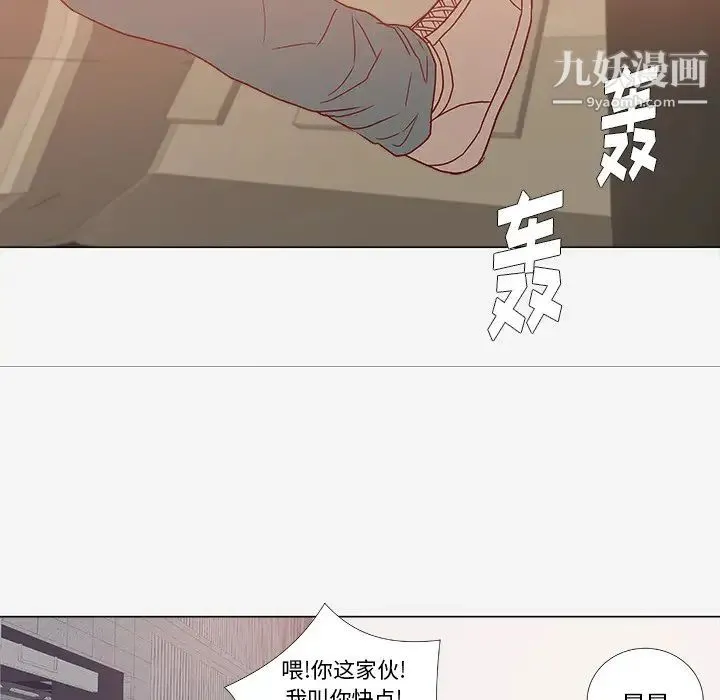 王牌经纪人 第1话 第67页