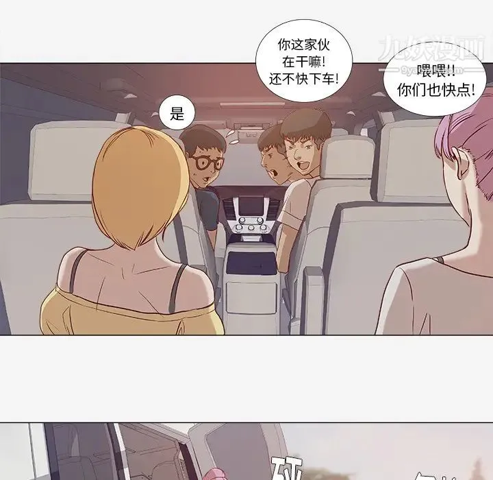王牌经纪人 第1话 第69页