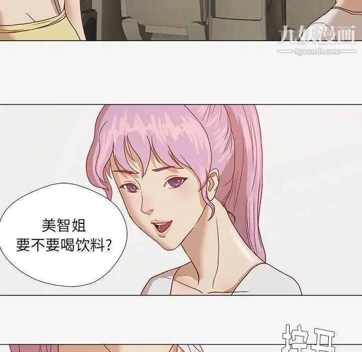王牌经纪人 第1话 第40页