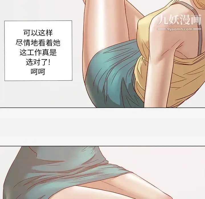 王牌经纪人 第1话 第37页