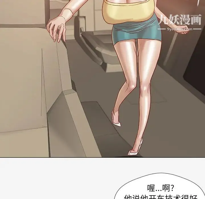 王牌经纪人 第1话 第61页