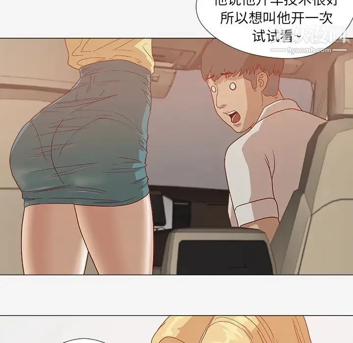 王牌经纪人 第1话 第62页