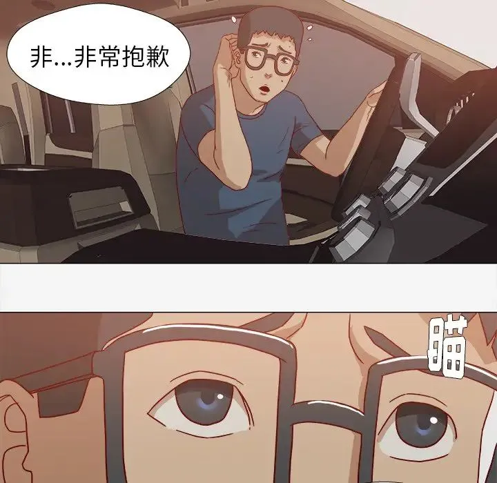 王牌经纪人 第1话 第45页