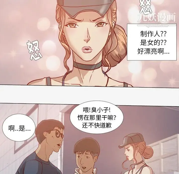 王牌经纪人 第1话 第74页