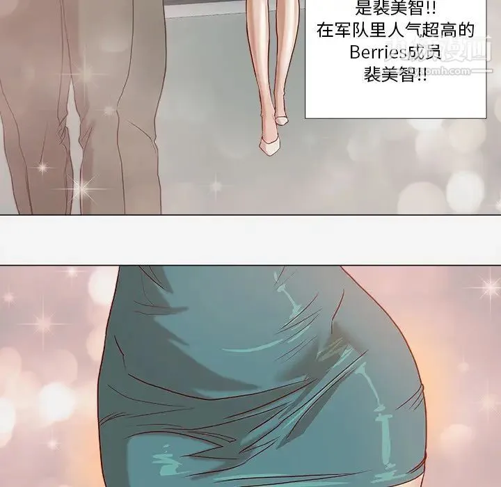 王牌经纪人 第1话 第13页