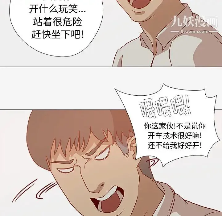 王牌经纪人 第1话 第64页