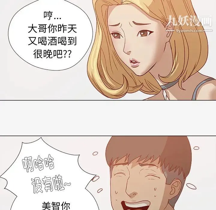 王牌经纪人 第1话 第63页