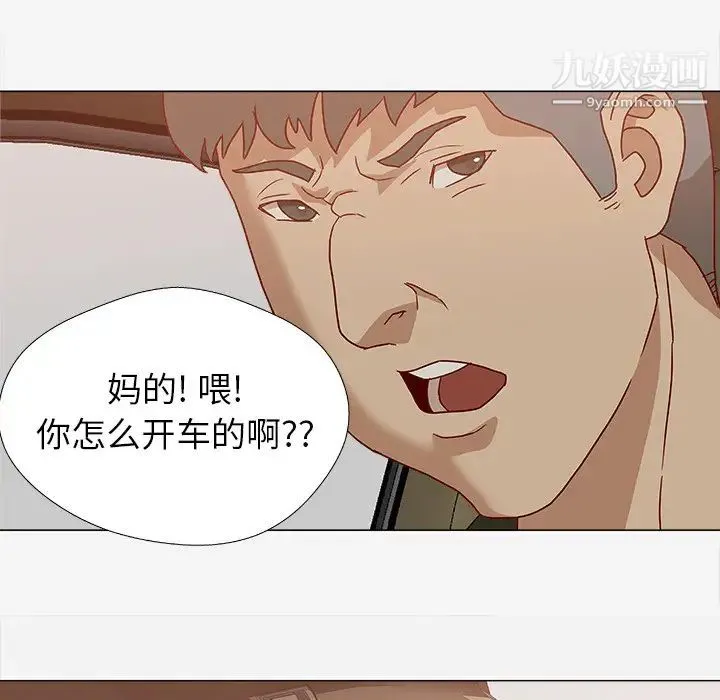 王牌经纪人 第1话 第44页