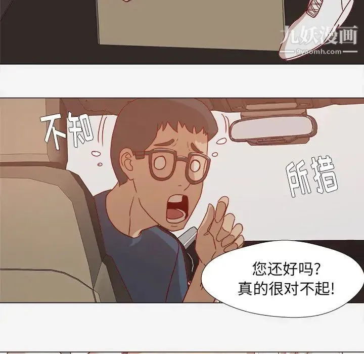 王牌经纪人 第1话 第49页