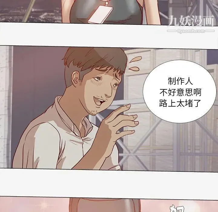 王牌经纪人 第1话 第73页