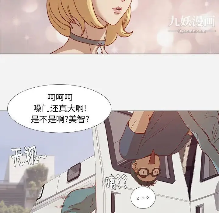 王牌经纪人 第1话 第19页