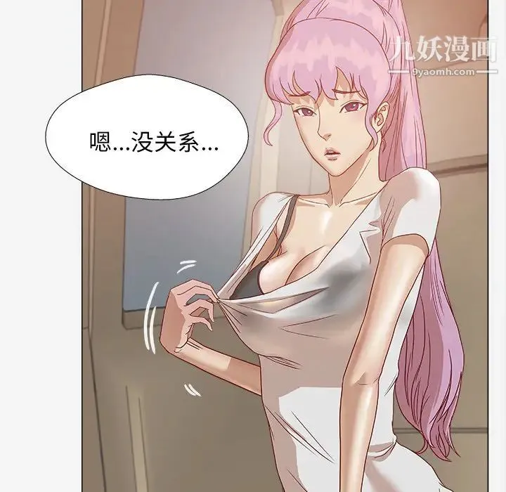 王牌经纪人 第1话 第56页