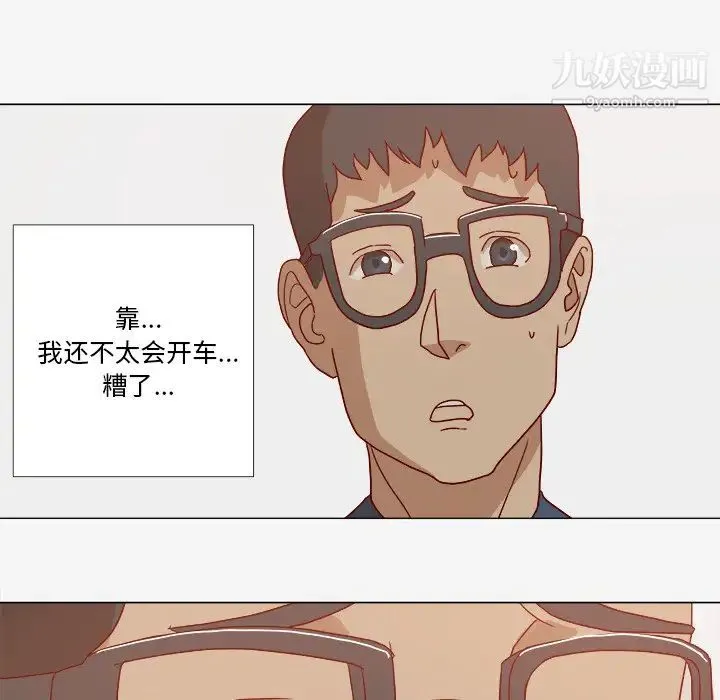 王牌经纪人 第1话 第30页