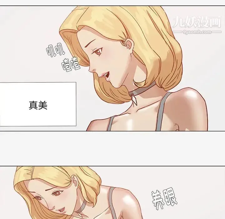 王牌经纪人 第1话 第35页
