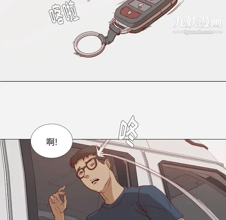 王牌经纪人 第1话 第8页