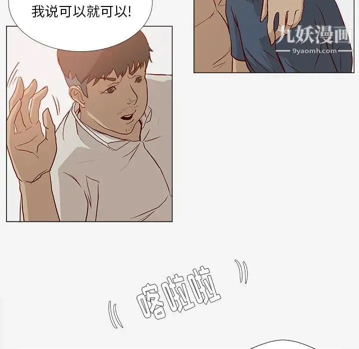 王牌经纪人 第1话 第25页