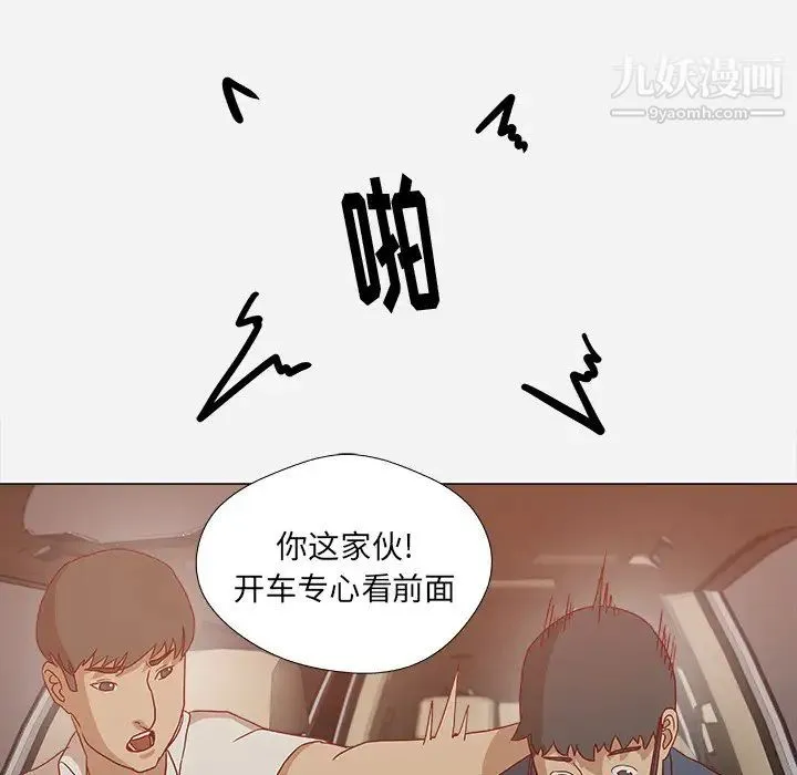 王牌经纪人 第1话 第53页