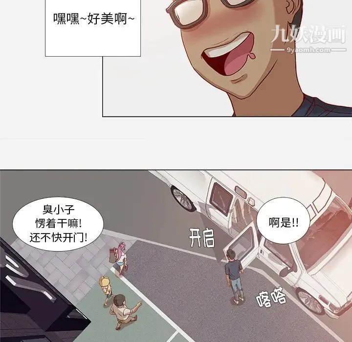 王牌经纪人 第1话 第16页
