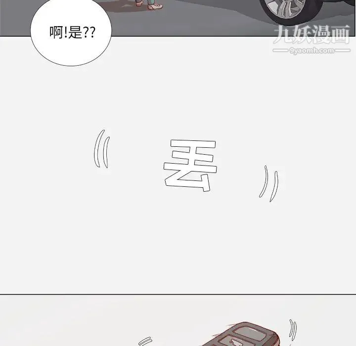 王牌经纪人 第1话 第7页