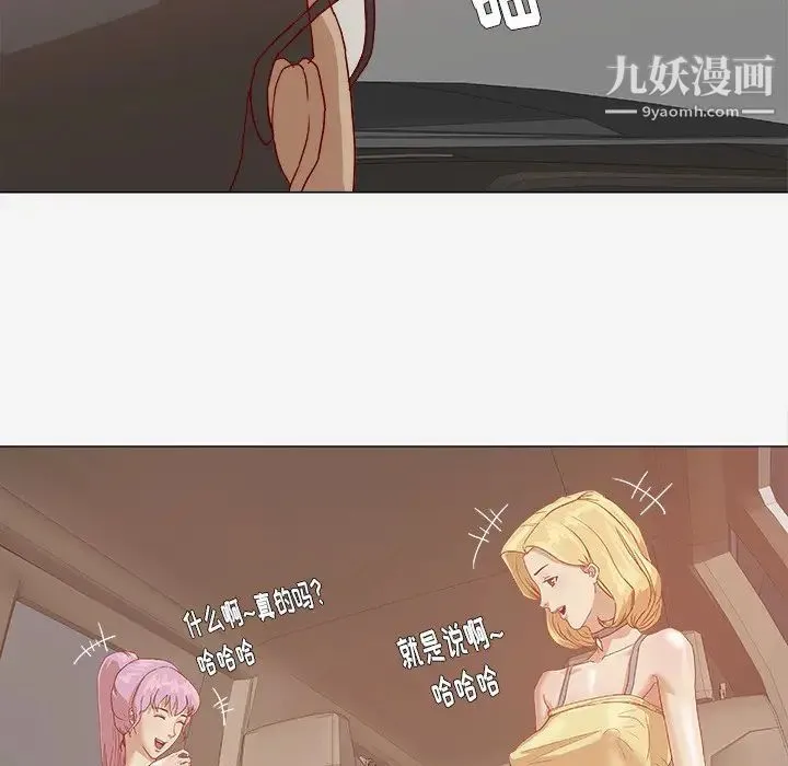 王牌经纪人 第1话 第33页