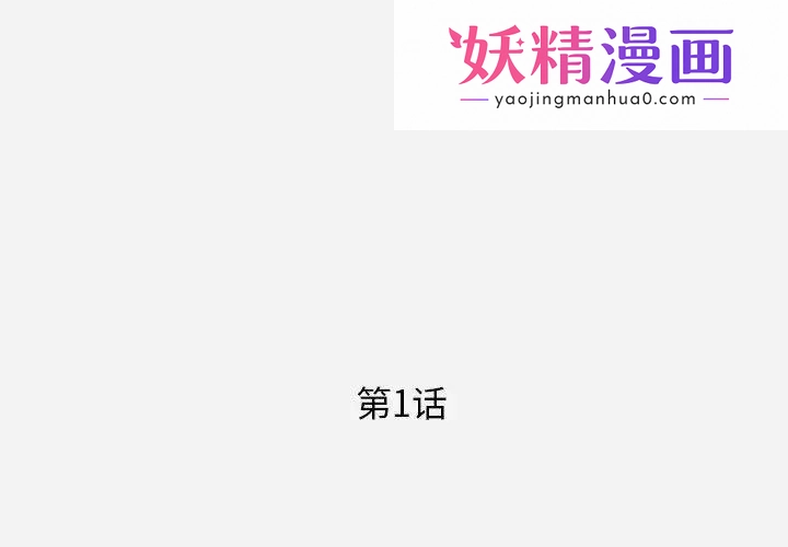 王牌经纪人 第1话 第1页