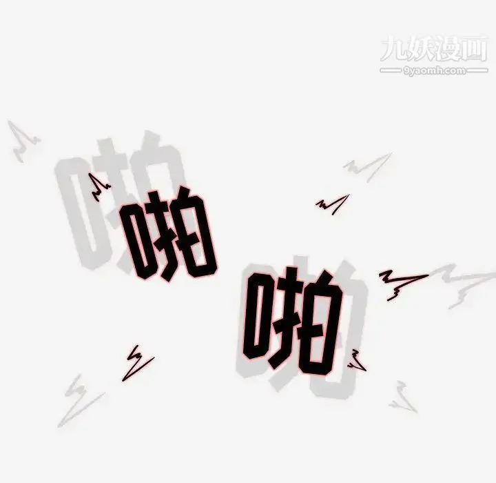 王牌经纪人 第1话 第77页