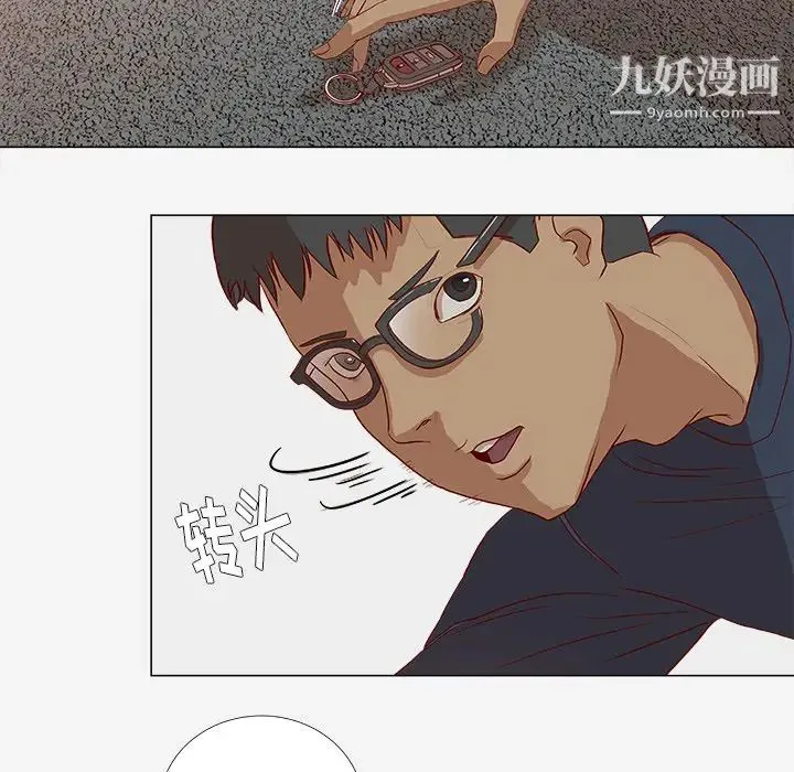 王牌经纪人 第1话 第11页