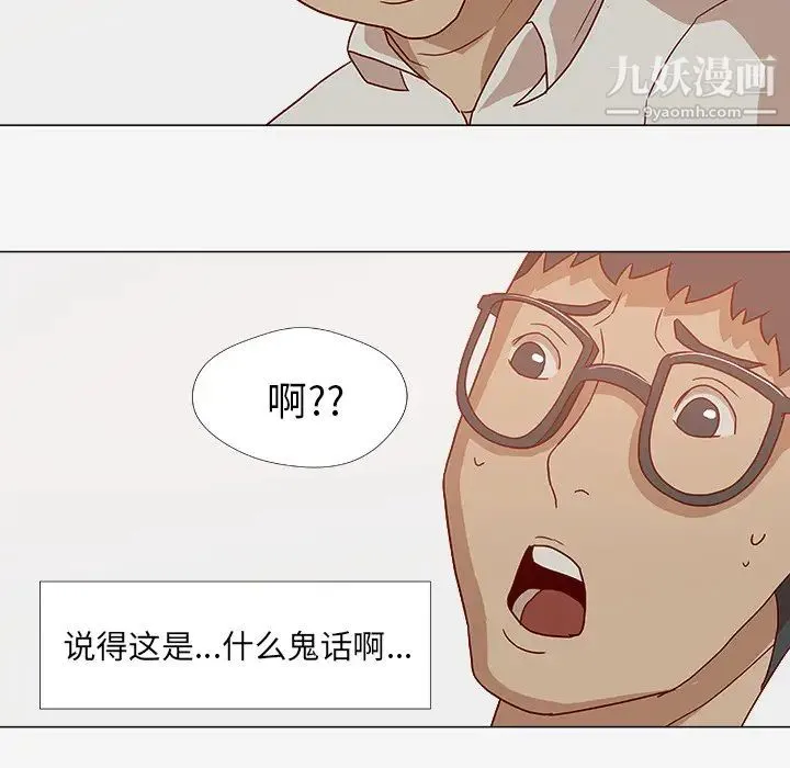 王牌经纪人 第1话 第65页