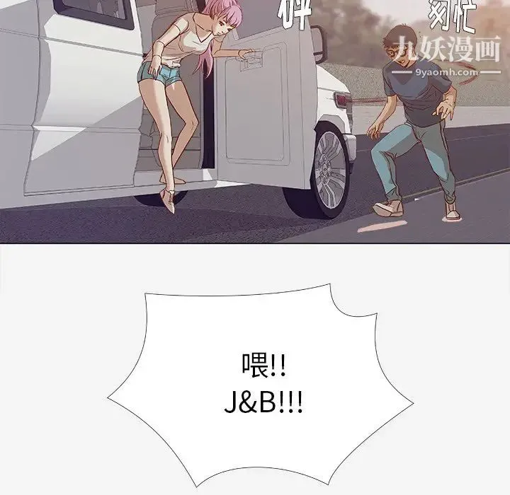 王牌经纪人 第1话 第70页