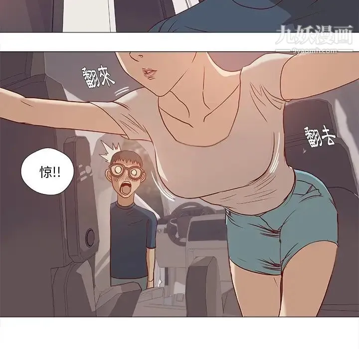 王牌经纪人 预告篇 第44页