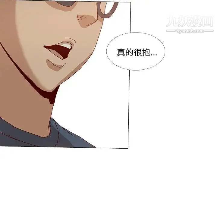 王牌经纪人 预告篇 第32页