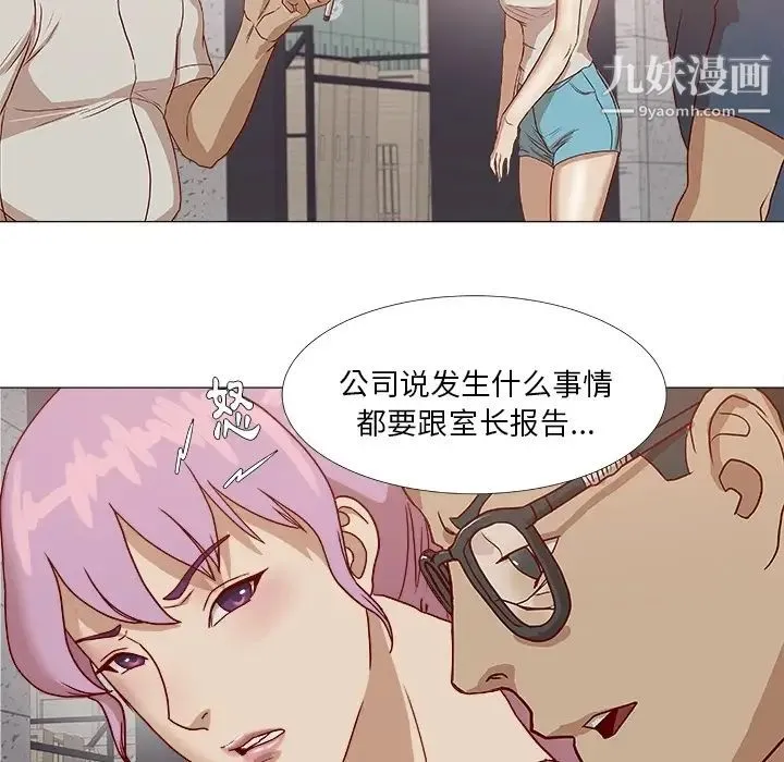 王牌经纪人 预告篇 第54页