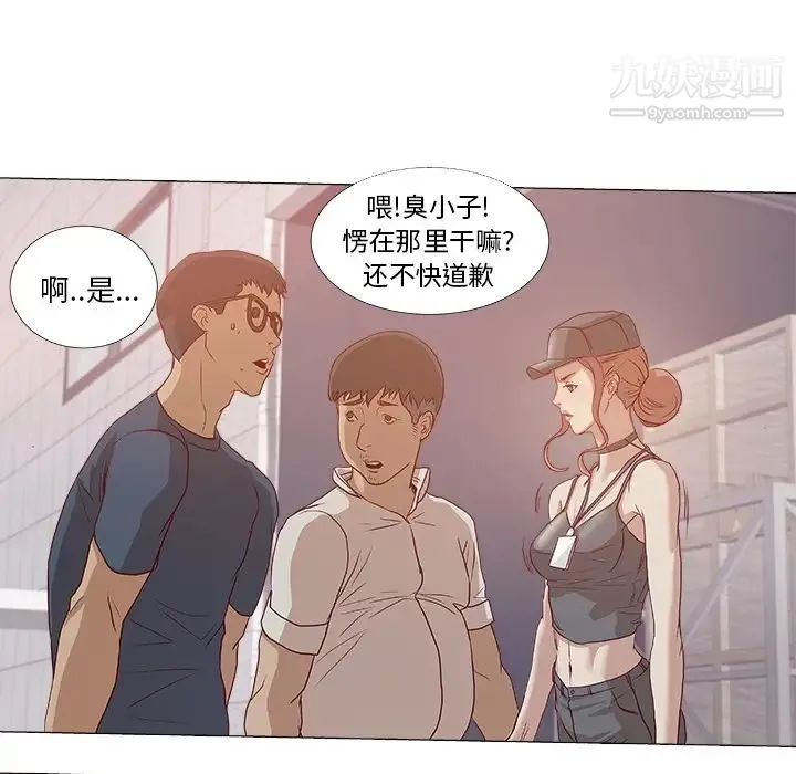 王牌经纪人 预告篇 第31页