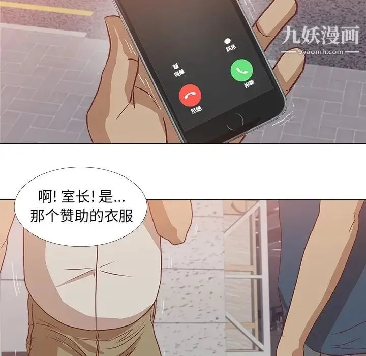 王牌经纪人 预告篇 第58页